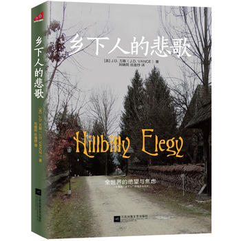 Xiang xia ren de bei ge (Simplified Chinese)