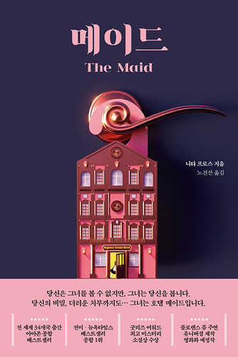 The Maid
