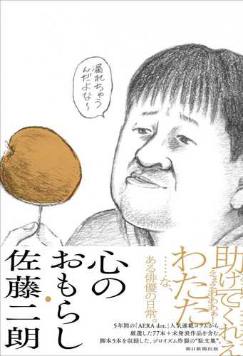 Kokoro no omorashi
