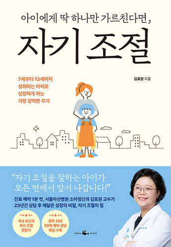 Aiege ddag hanaman gareuchindamyeon, jagi jojeol