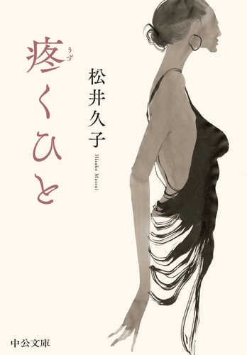 Uzuku hito