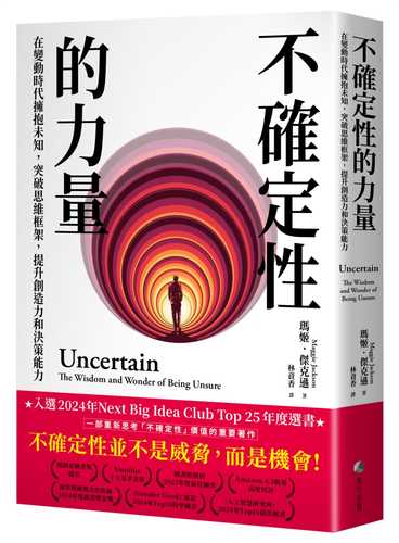 Uncertain: The Wisdom and Wonder of Being Unsure