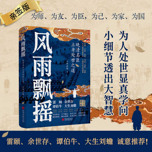 Feng yu piao yao(Simplified Chinese)
