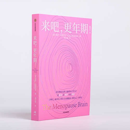 Lai ba geng nian qi (Simplified Chinese)