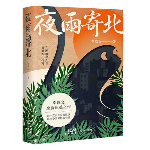 Ye yu ji bei(Simplified Chinese)