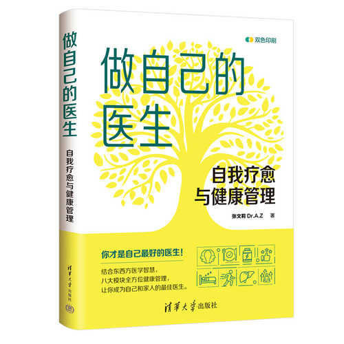 Zuo zi ji de yi sheng (Simplified Chinese)