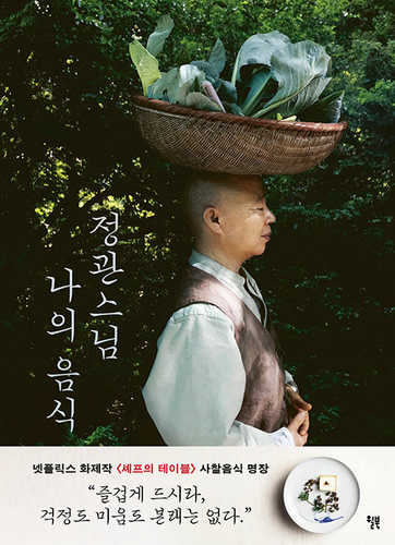 Jeongkwan Snim: ihre koreanische tempelküche