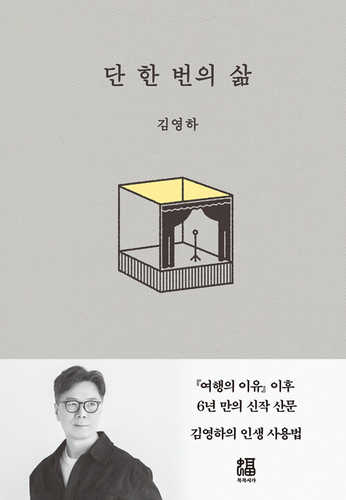 Dan han beoneui salm Dan han beoneui salm