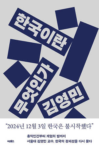 Hangugiran mueosinga