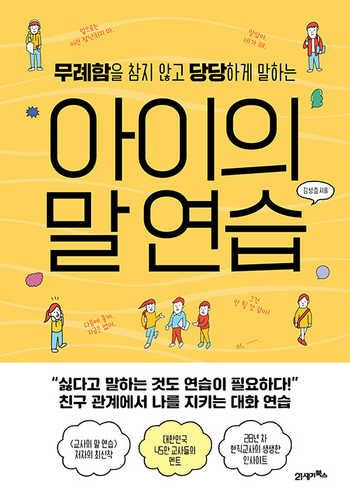 Aieui mal yeonseub