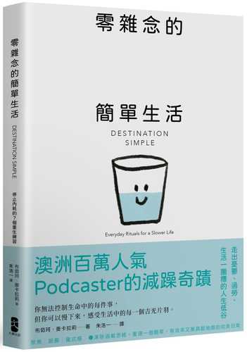 Destination Simple: Everyday Rituals for a Slower Life