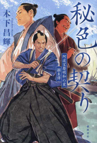 Hisoku no chigiri Hisoku no chigiri