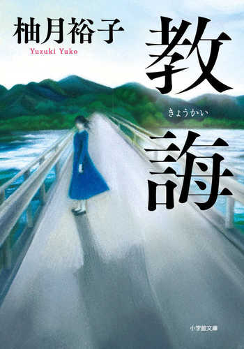 Kyokai
