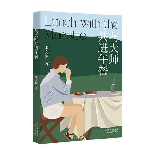 Yu da shi gong jin wu can (Simplified Chinese)