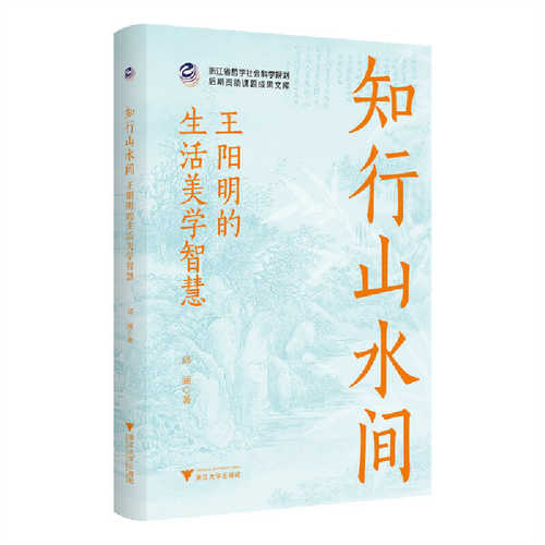 Zhi xing shan shui jian (Simplified Chinese)