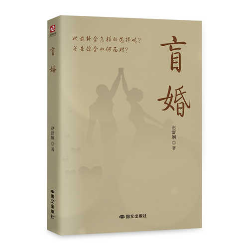 Mang hun(Simplified Chinese)