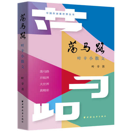 Dang ma lu(Simplified Chinese)