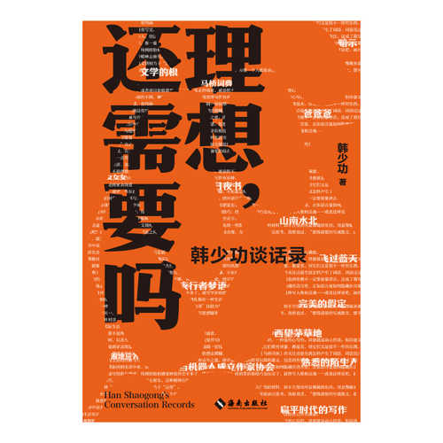 Li xiang hai xu yao ma (Simplified Chinese)