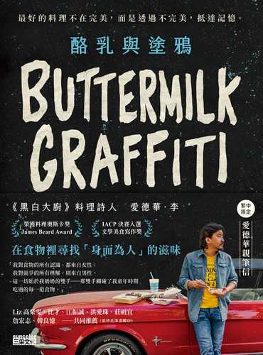 Buttermilk Graffiti: A Chef’s Journey to Discover America’s New Melting-Pot Cuisine