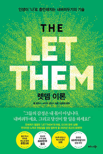 The Let Them Theory