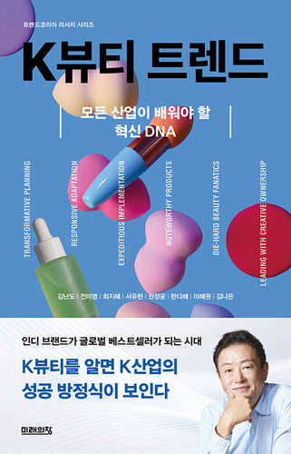 Kbeauty trend