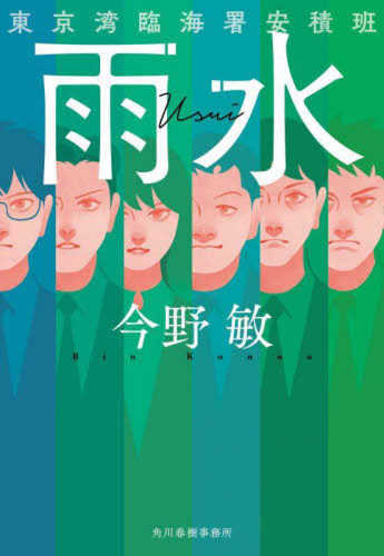 Usui
