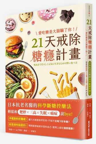 死ぬまで若々しく元気に生きるための賢い食べ方