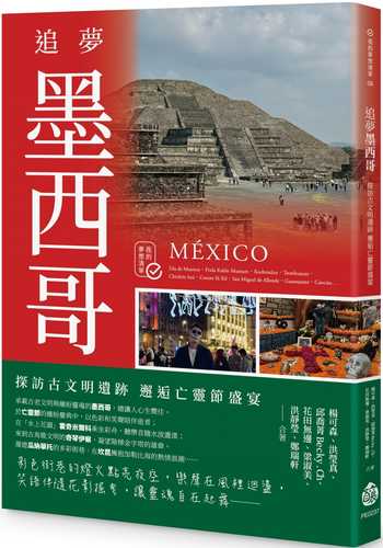 zhui meng mo xi ge: tan fang gu wen ming yi ji xie hou wang ling jie sheng yan