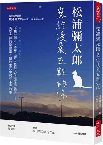 泣きたくなったあなたへ