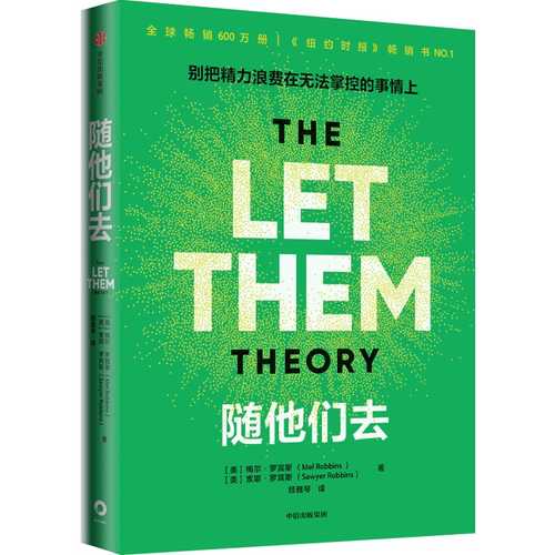 the let them theory