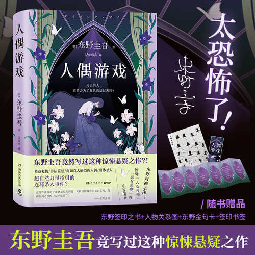 Ren ou you xi(Simplified Chinese)