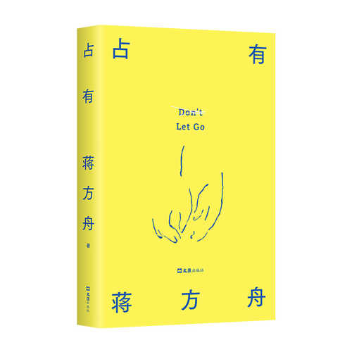 Zhan you (Simplified Chinese)