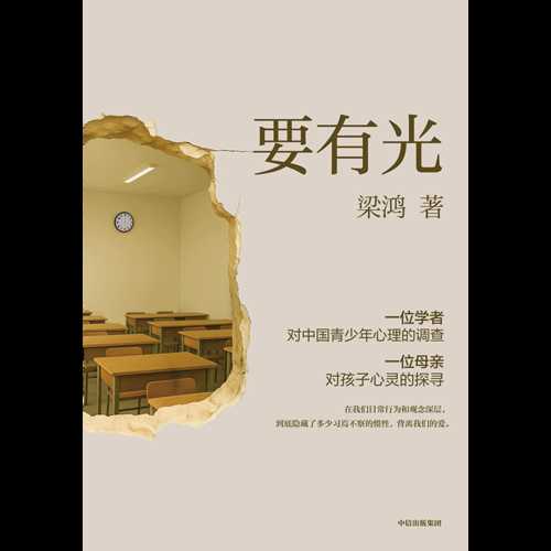 Yao you guang (Simplified Chinese)