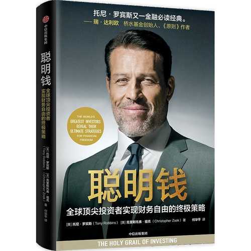 The holy grail of investing