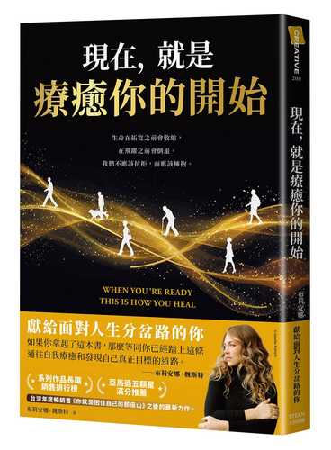 When You’re Ready, This Is How You Heal