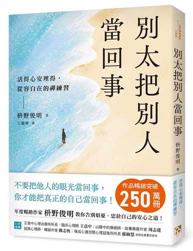 悩みを消す練習