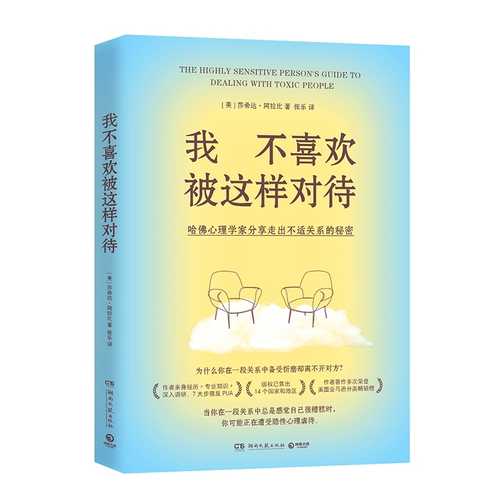 The Highly Sensitive Person’s Guide to Dealing with Toxic People