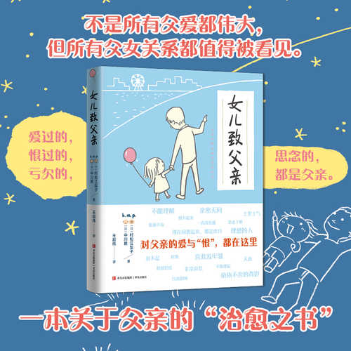 Nu er zhi fu qin(Simplified Chinese)