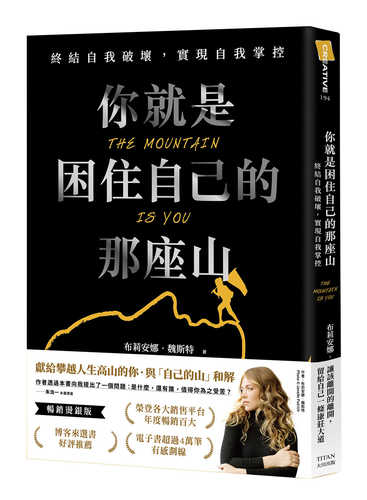 THE MOUNTAIN IS YOU