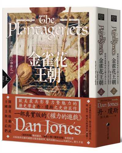 The Plantagenets: The Warrior Kings and Queens Who Made England