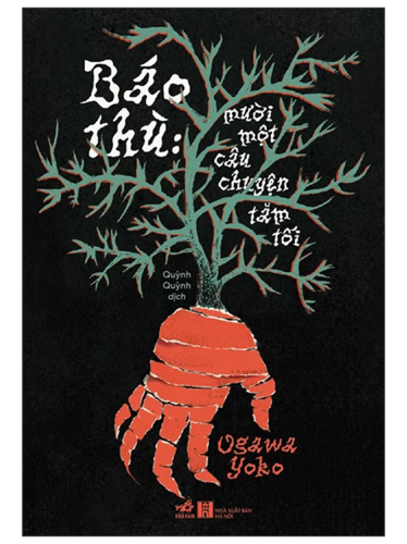 寡黙な死骸 みだらな弔い