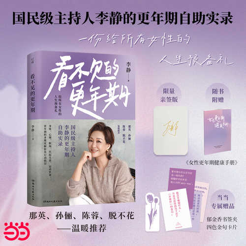 Kan bu jian de geng nian qi (Simplified Chinese)