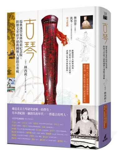 Qin