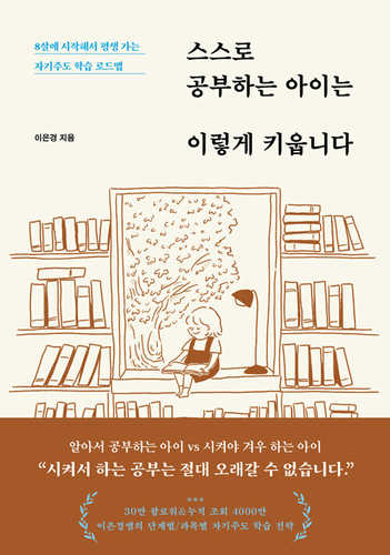Seuseuro gongbuhaneun aineun ireotge kiubnida