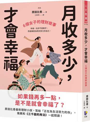 月収