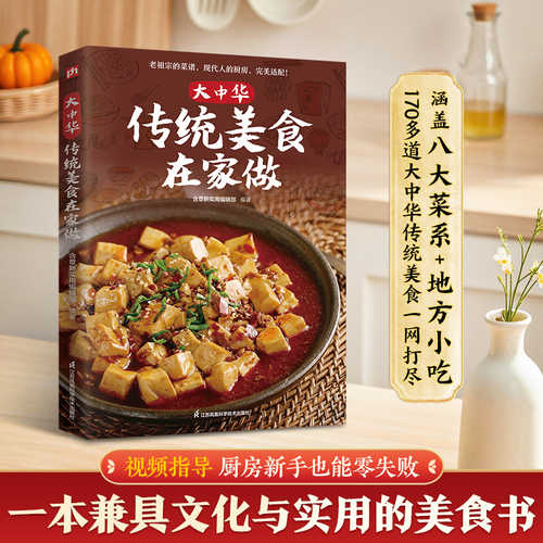 Da zhong hua chuan tong mei shi zai jia zuo (Simplified Chinese)