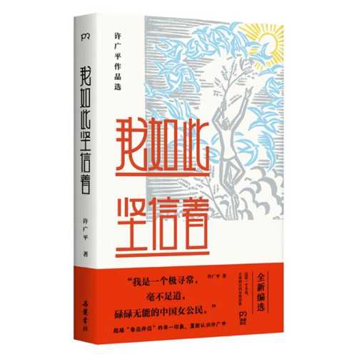 Wo Ru Ci Jian Xin Zhe(Simplified Chinese)