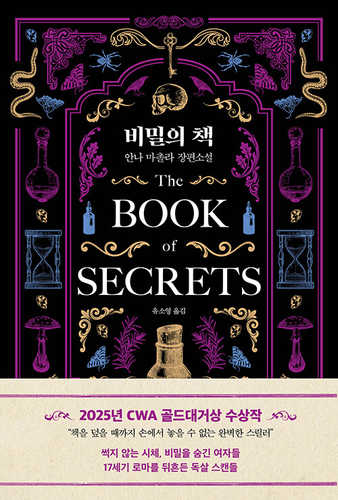 The Book of Secrets