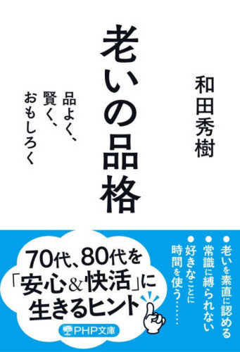 Oi no hinkaku