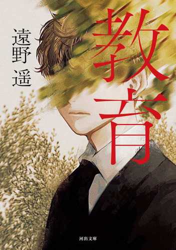 Kyoiku